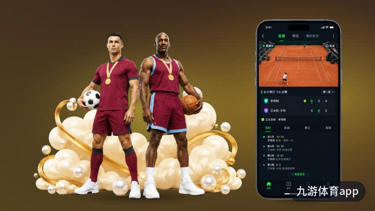 九游体育app:英超直播入口与多路信号切换